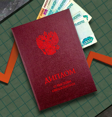 Цены на обучение повышаются вне конкурса