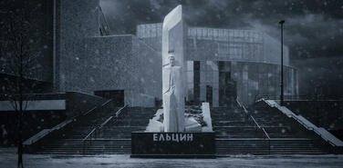 Вокруг «Ельцин-Центра» сгущаются тучи