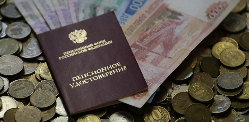Пенсия от начальника